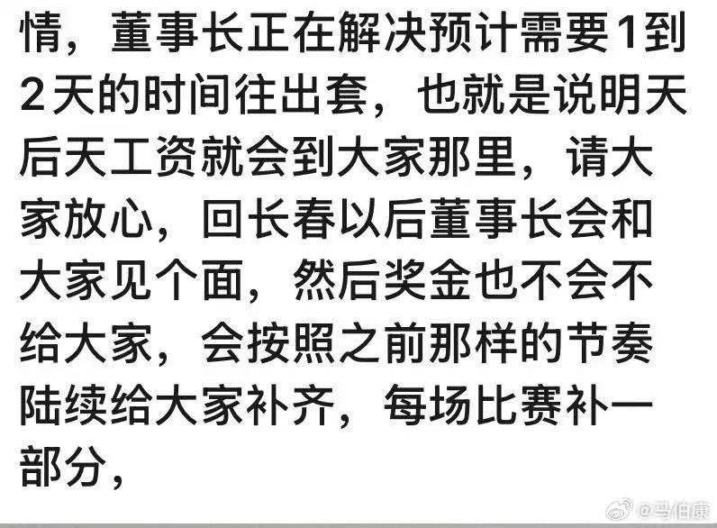 俱乐部对我, 状态 俱乐部对我, 状态