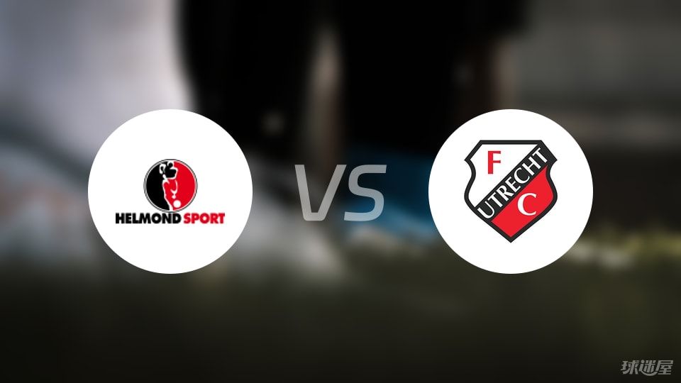 赫尔蒙德, 后卫 赫尔蒙德, 后卫