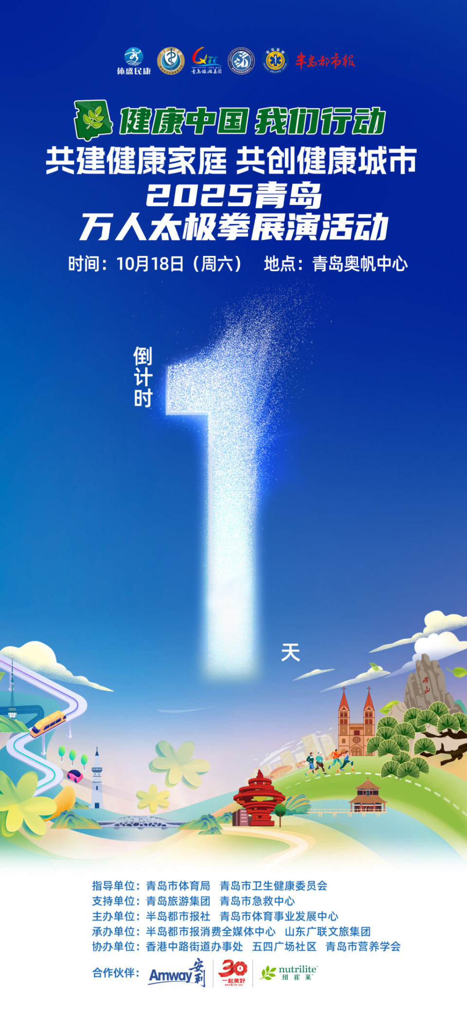 特魅力, 旅集团承办, 倡导活动 特魅力, 旅集团承办, 倡导活动