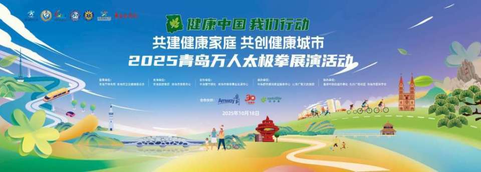 形式和深厚, 为青岛打造, 的文化内涵 形式和深厚, 为青岛打造, 的文化内涵